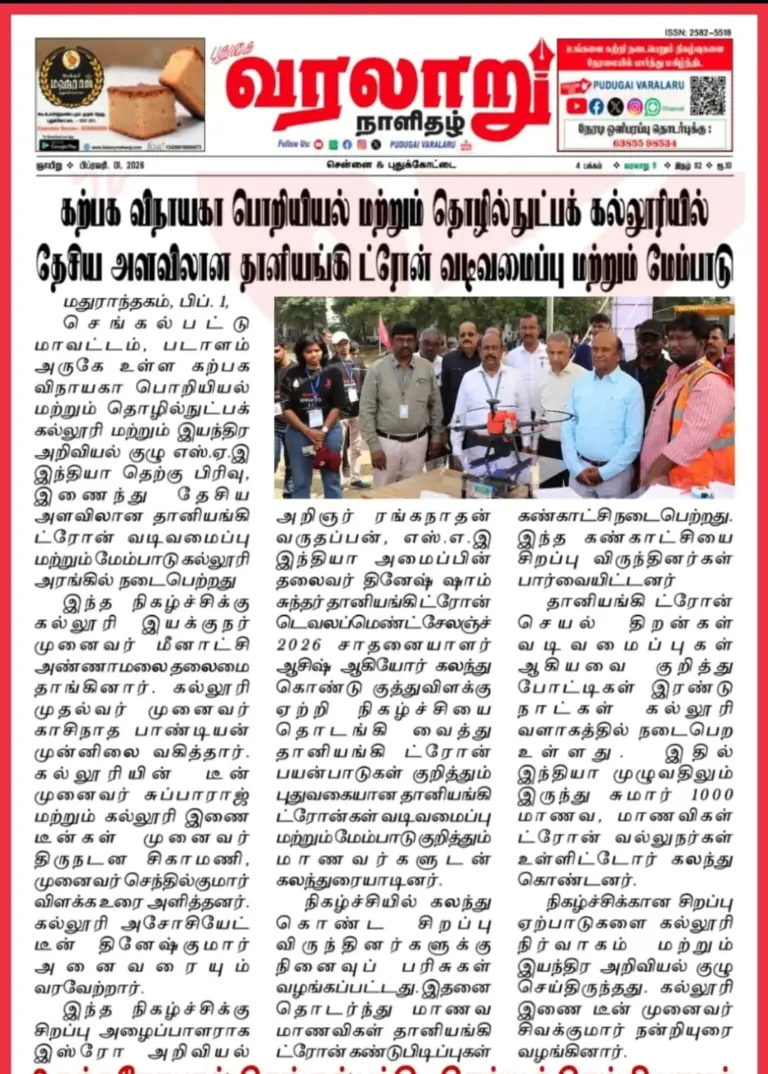 WhatsApp Image 2026-02-03 at 2.14.47 PM